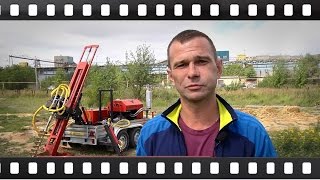 Нажмите чтобы просмотреть видео видео отзывы буровыен установки
