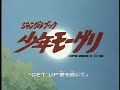 Jungle Book Shonen Mowgli OP