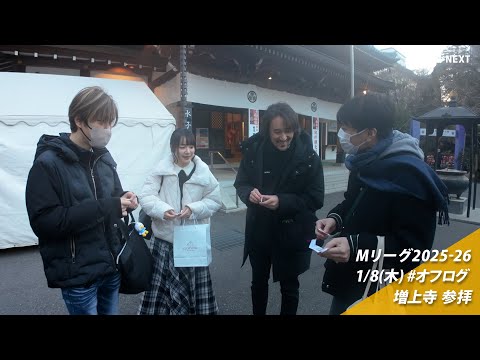 オフログ(メン限)