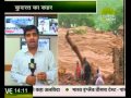 कुदरत का कहर स्पेशल