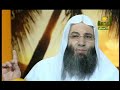 أوعا تزعل أمك  للشيخ محمد حسان