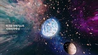 천연가스의 시작이자 완성-한국가스공사 TV광고