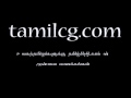 tamil computer tutorials tamilcg com tamil video