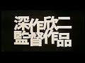 Battle Royale Trailer