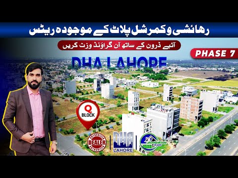 DHA Lahore Phase 7 Block Q Update: Drone Video, Rates & CCA-1 Commercial Insights!