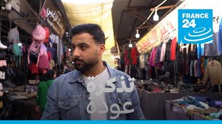 الأردن: فلسطينيو مخيم الزرقاء.. ثلاثة أجيال بعد