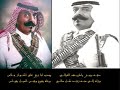 قصيدة الرفيق الموالي ..للأمير محمد السديري