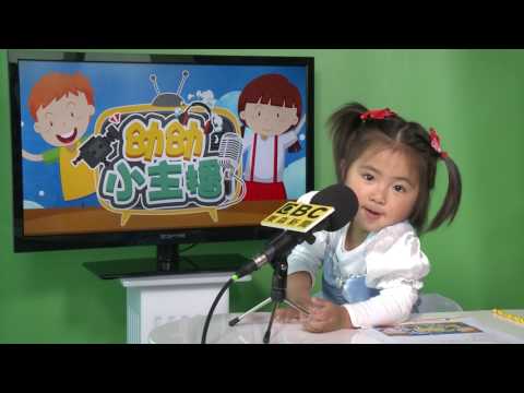 幼幼小主播選拔