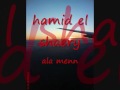 Hamid el Shaery-Ala meen-santin movies
