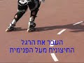 Learn with Mia how to backward skate in order to improve you hockey skils