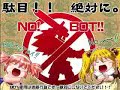 ＢＯＴが倒せない【ほぼ完全】