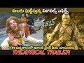 Sarabha Telugu Movie Trailer Sarabha Telugu Movie Trailer