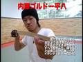 内藤ゴルドー平八vs妻夫木カカロット虎之助 煽りV