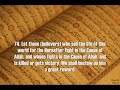 Surah 4 An-Nisa(The Women) Verses 60-84 Surah 4 An-Nisa(The Women) Verses 60-84
