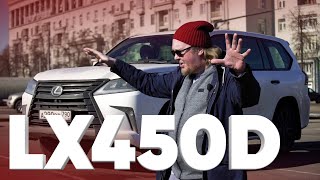 Lexus LX450d - Большой тест-драйв