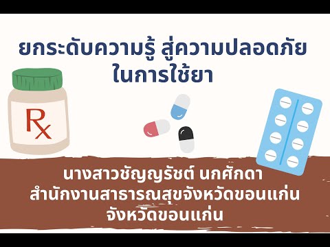 คลิกเพื่อดูวิดีโอ