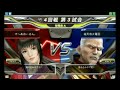 Click here to watch this video VF5FS「格闘新世紀VI」全国決勝大会 B筐体