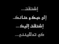 اه يا امي - البتول الدباغ