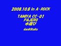 2008.10.8 CC-01 PAJERO in A-ROCK