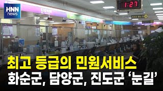 최고 등급의 민원서비스