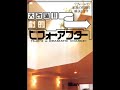 大改造！！劇的ビフォーアフター　 Inscrutable Battle