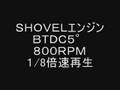 いわゆる3拍子BTDC5°800rpm