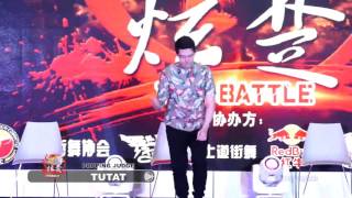 Tuff, Tutat, Dokyun – 龙舞炫楚－2015宿迁 POPPING JUDGE SHOW