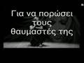 Anna Vissi-To parelthon (Erxetai)