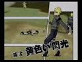 [8/17/06] Narutimate Hero3: Match2 Ah-Des VS Jamie Dattebayo