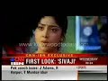 shivaji video trailor