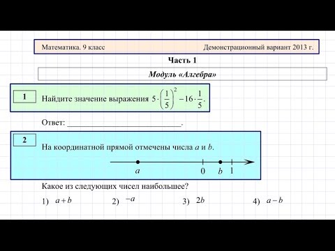 ответы гиа 2014 вариант 1302 ответы гиа 2014 вариант 1302
