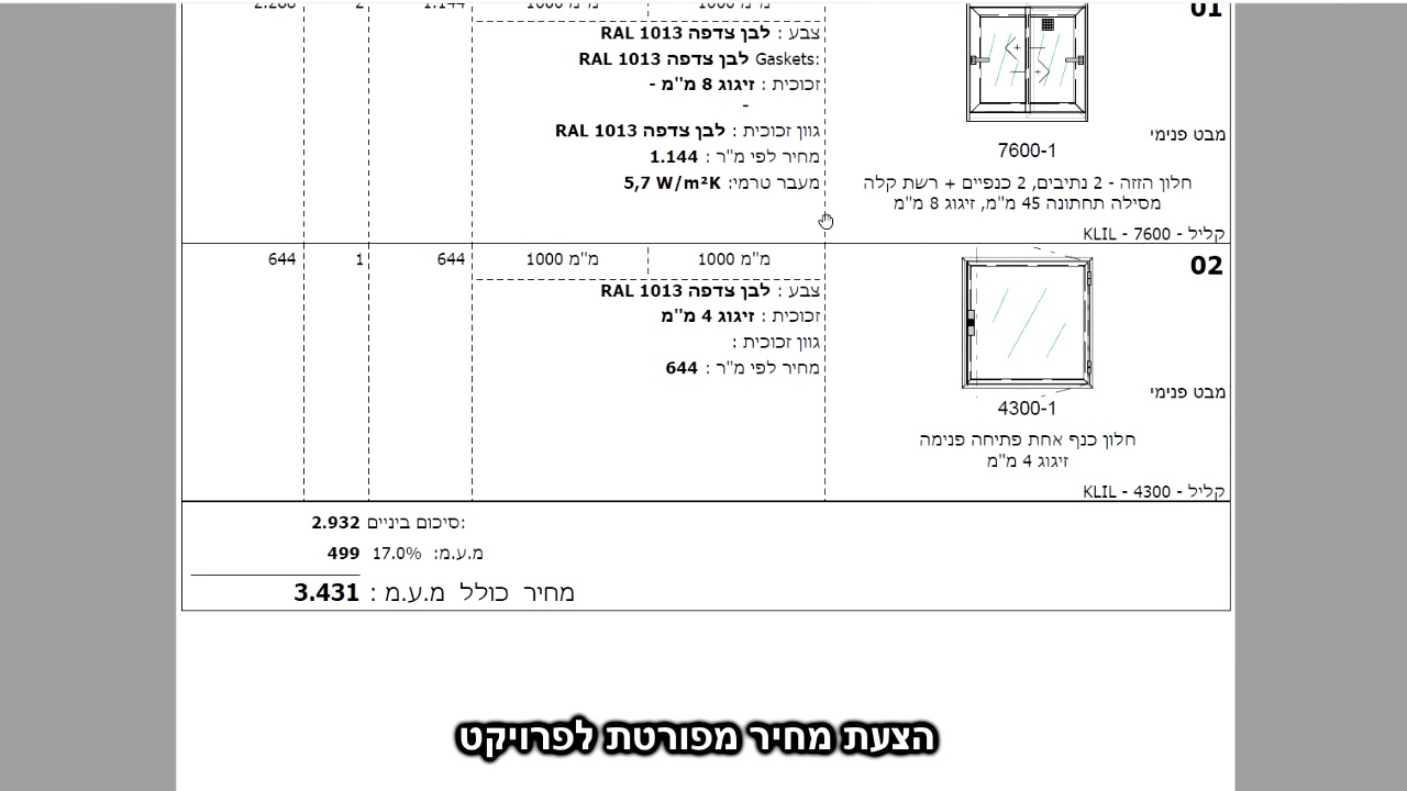 תוכנת אופרה (OPERA)