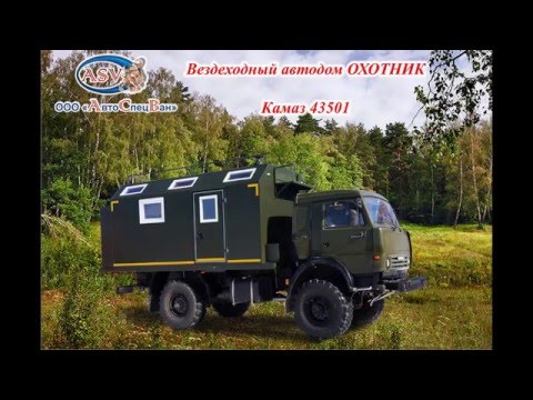камаз кунг рыбалка камаз кунг рыбалка
