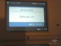 Upgrading the Nintendo DSi firmware