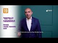 Պաշտպանի՛ր ինքնությունդ, քվեարկի՛ր Լուսավոր Հայաստանի օգտին