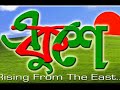 tumar-jonnobalam.html