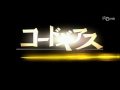Code Geass - Opening 3