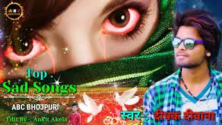 #Deepak Deewana  Bhojpuri Sad Songs  💘 दर�