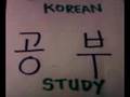 Korean Study