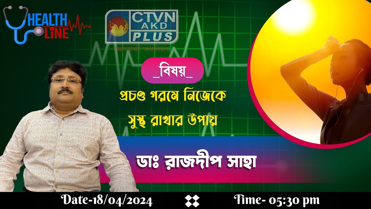 Health Line