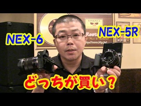 nex - 同時期に発売されたソニー デジタル一眼カメラ α NEX-5RとNEX-6 それぞれの違いは? どっちを買ったらいいの? という質問に秋葉仁の思う所で答えてみました。...
