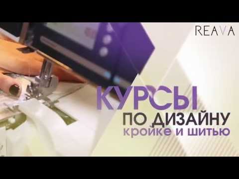 Отзывы о курсах кройки и шитья reava Отзывы о курсах кройки и шитья reava