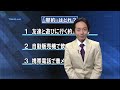 「契約」ってなに？　公立小中学校で金融経済教育