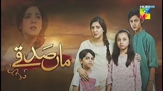 Maa Sadqey Episode142 Promo HUM TV Drama 07 August