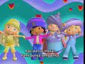 Strawberry Shortcake - The Land of Dreams