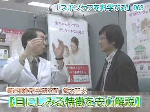 【目にしみる特徴を安心解説】＠「スキ....