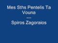 Mes Sths Pentelis Ta Vouna Spiros Zagoraios