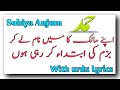 Download Hamd Apne Malik Ka Main Naam Lekar Bazm Ki Ibtida Karrahi Hoon Sobiya Anjum Urdu Lyrics Video Mp3 Song