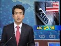 [노컷TV]CBS노컷뉴스-9월17일방송