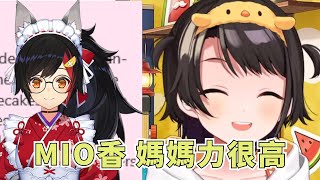 鴨鴨去了MIO香家的小故事【大空スバル】【Hololive/ホロライブ】【vtuber中文字幕】 鴨鴨去了MIO香家的小故事【大空スバル】【Hololive/ホロライブ】【vtuber中文字幕】